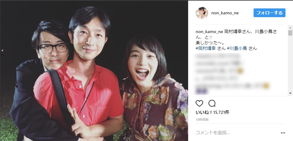 女優 のん のインスタグラムに岡村靖幸と川島小鳥が登場 ネットでは期待の声 新しい仕事 面白そうな組み合わせ ロケットニュース24