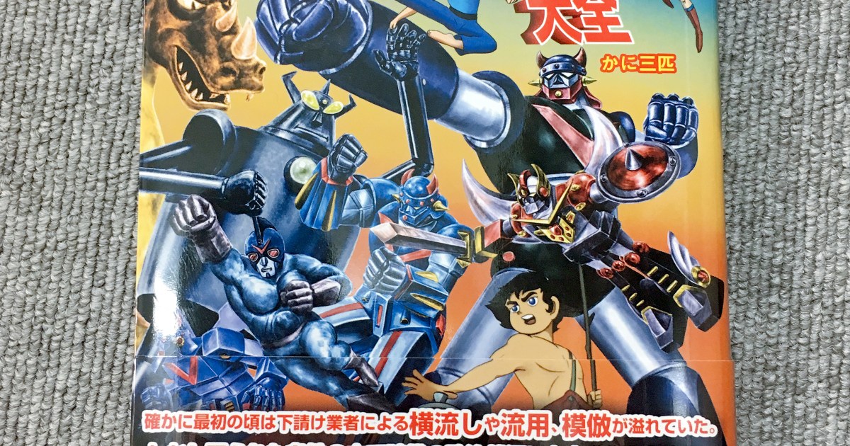 韓国は日本のアニメをパクってる 韓国アニメに詳しい人から現状を聞いてみた ロケットニュース24