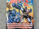 シンクロ率400パーセント 超特急ヒカリアン パクリアニメがヒドすぎて中国人でも激怒するレベル ロケットニュース24