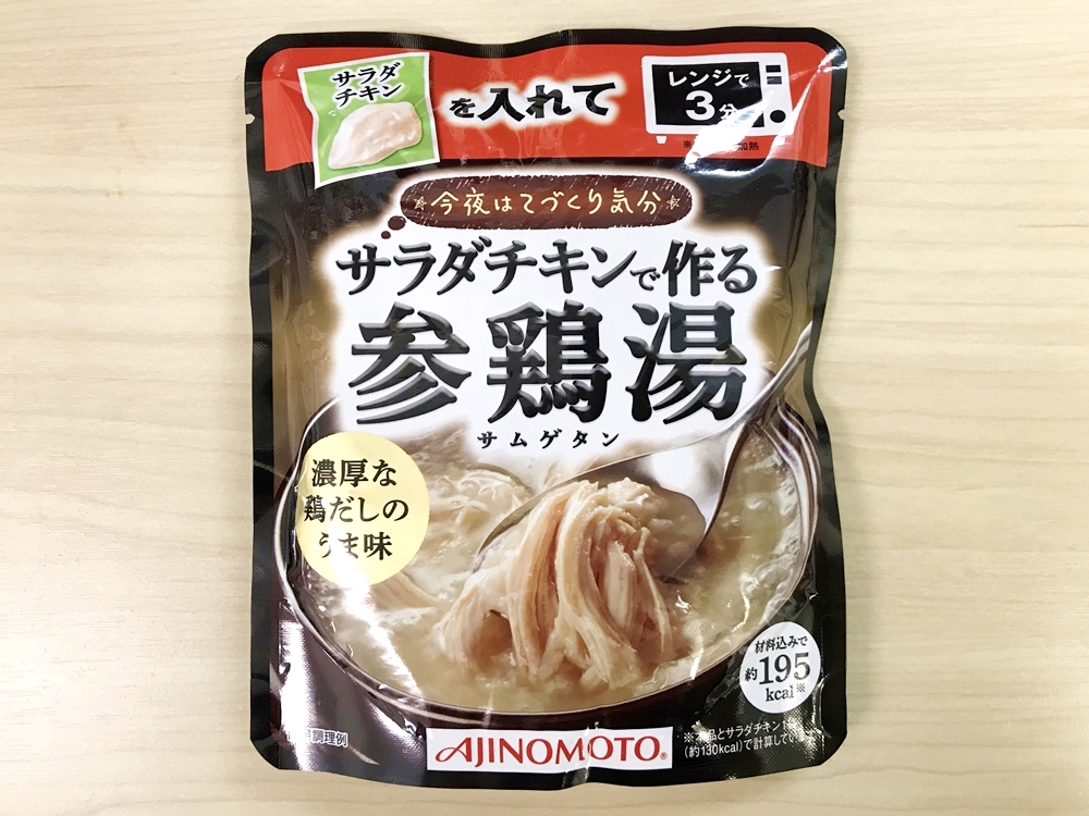 最強決定】味の素「サラダチキンで作る参鶏湯」が異次元のウマさ 