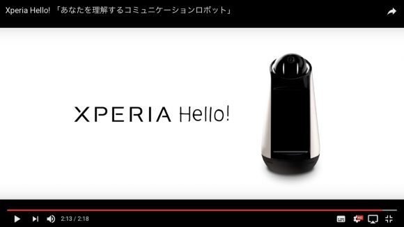 【Xperia Hello!】ソニーが「話しかけてくれるロボット」を11/18より発売！ 能動的な会話が可能で ‟家族の一員” として生活をアシスト