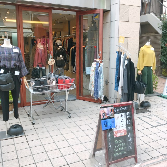 【なぜ？】どう見ても洋服屋なのに『餡子（あんこ）』を売っている不思議なお店「ブティック モニ」 東京・阿佐ヶ谷