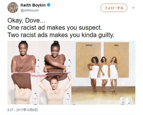 どう思う 人種差別的だと大炎上 海外ダブの 黒人女性が服を脱ぐと白人女性に変身する 広告に非難殺到 しかし出演した黒人女性はダブを擁護 ロケットニュース24