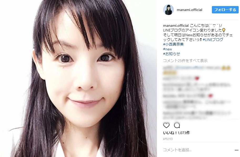 衝撃 シンガーソングライターとしてデビューした女優 小西真奈美さんがヤバすぎる件 ロケットニュース24