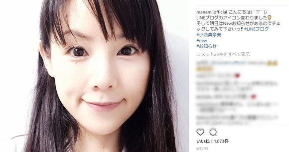 衝撃 シンガーソングライターとしてデビューした女優 小西真奈美さんがヤバすぎる件 ロケットニュース24