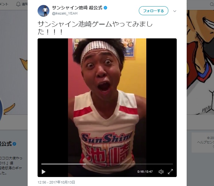 本人熱演 サンシャイン池崎ゲーム が超面白いけど絶対に流行らない ロケットニュース24