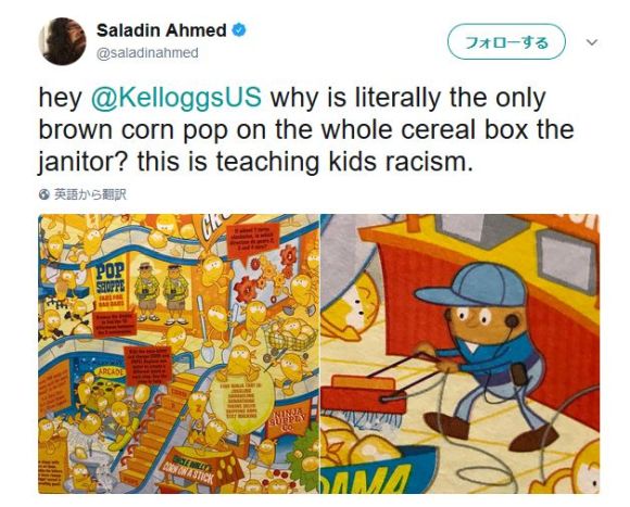 米ケロッグの商品デザインが 人種差別的だ と物議 ネット民の意見は真っ二つに ロケットニュース24