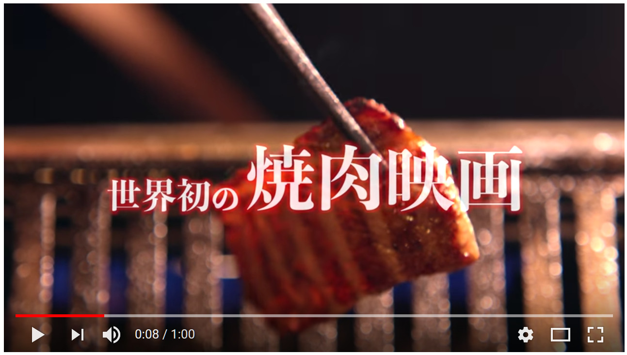 空腹時の閲覧注意 高画質で 肉 を見る世界初の焼肉映画 肉が焼ける がヤバい まさかの登場人物ゼロ ロケットニュース24