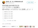 ゲーム レベルファイブのキャラ人気投票1位が衝撃的すぎると話題 ネットの声 クソワロタ やっぱりこうなったかw ロケットニュース24