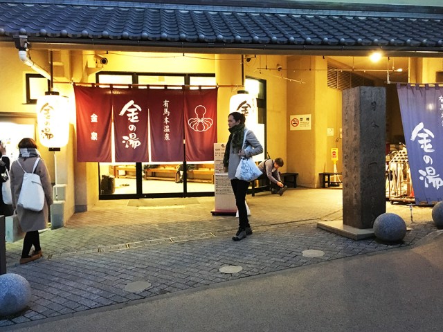 【タトゥー温泉】第10回：有馬温泉でタトゥーOKな日帰り温泉はここだ！ 外国人観光客も御用達の歴史古き超名湯『金の湯』 兵庫県・神戸市