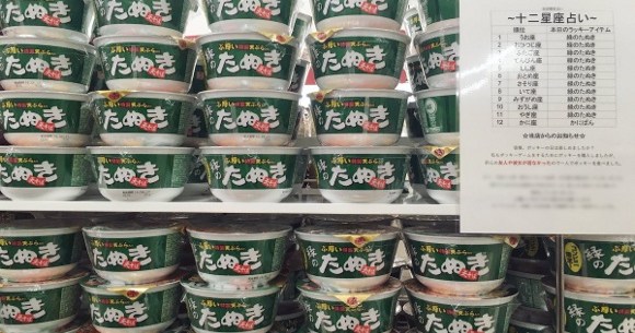 誤発注 大量の 緑のたぬき を抱えたコンビニ 起死回生の一手がジワジワ来ると話題 ロケットニュース24