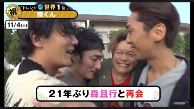 【72時間テレビ】香取さん・草なぎさん・稲垣さんと「森且行さんが21年ぶりに共演」って、それ自体が異常なことじゃないのか？
