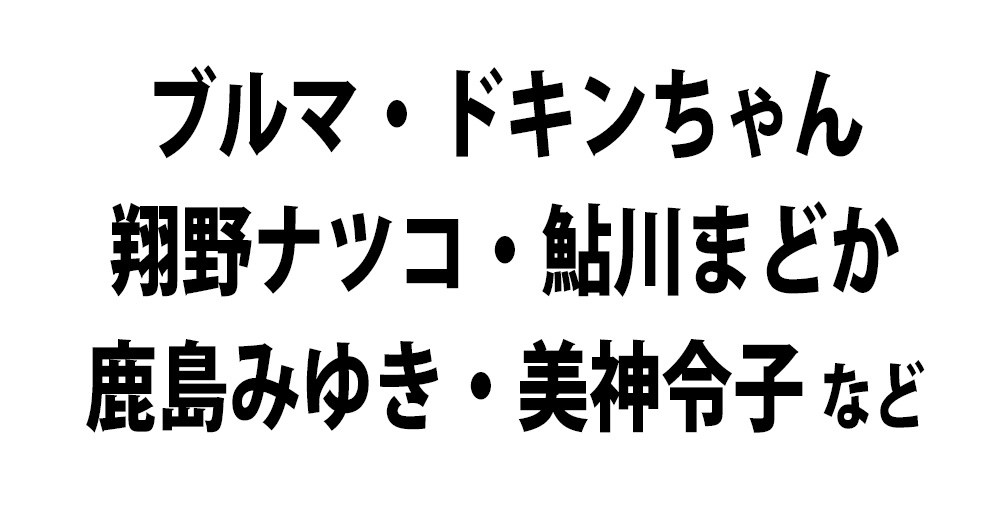 訃報 声優 鶴ひろみさん死去 突然の死亡報道にネット上では悲しみの声が広がる ロケットニュース24