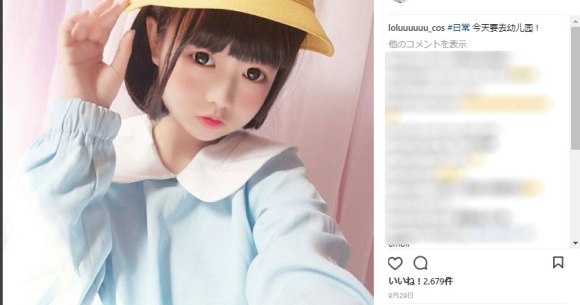 B 中国 成人 幼稚園児にしか見えない21才 コスプレイヤーloluuuuuuさんが合法ロリどころかもはや2次元レベルの存在感 ロケットニュース24