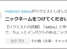 覚えておこう ポケモンgoの アカウント削除 の方法はコレだ ニックネームの変更 も可能と判明 ロケットニュース24