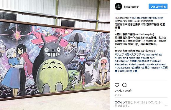 香港の学生が生み出す 黒板アート が超スゴい ジブリ作品や 君の名は もあるぞ ロケットニュース24