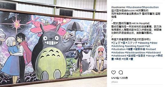 香港の学生が生み出す 黒板アート が超スゴい ジブリ作品や 君の名は もあるぞ ロケットニュース24