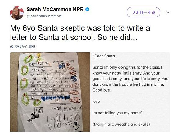 「サンタさんの人生は空っぽ…」 サンタを信じていない6歳児が書いた『サンタ宛ての手紙』がこちらです