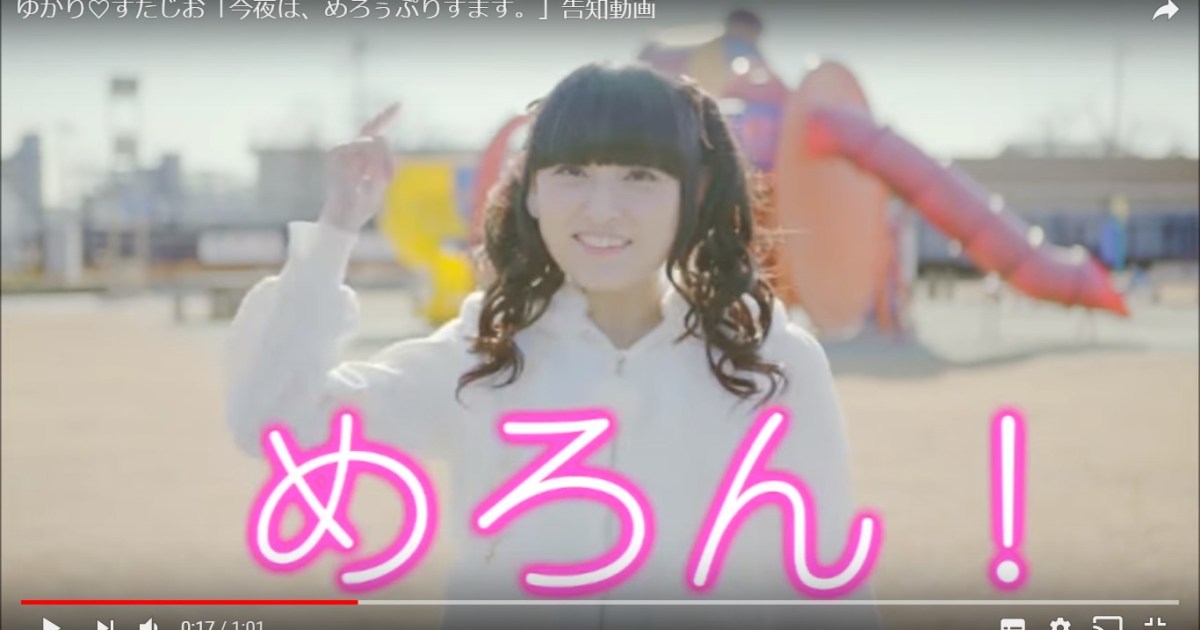 田村ゆかりさんがyoutuberデビュー イヴに生配信で王国民歓喜 なんの予定もなかったクリスマスが 楽しみになりました ロケットニュース24