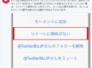 Twitterが 画像の表示順番が変わってしまう状況 を謝罪 フォロワーからまったく別の不具合 報告相次ぐ ロケットニュース24