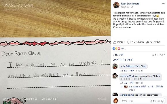 ある子供が書いた『サンタ宛ての手紙』が悲しすぎると話題 / 読んでショックを受けた教師がSNSで公開