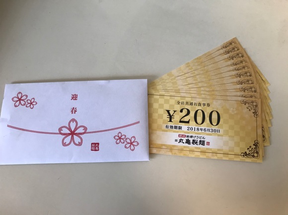 丸亀製麺お食事券　24枚　☆4,800円分☆
