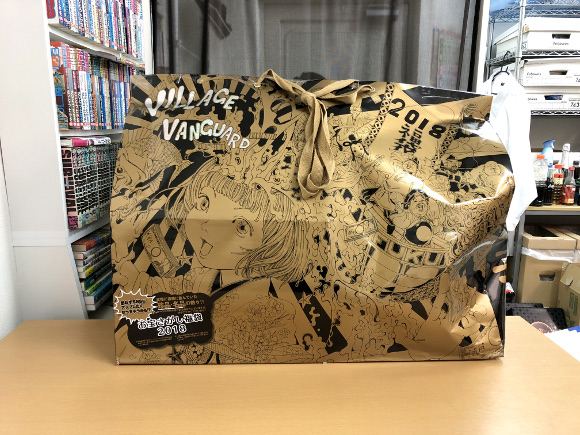 【2018年福袋特集】ヴィレヴァンの「1万円福袋」が今年も安定のゴミ！ だがそれこそが俺たちのヴィレヴァンだ!!