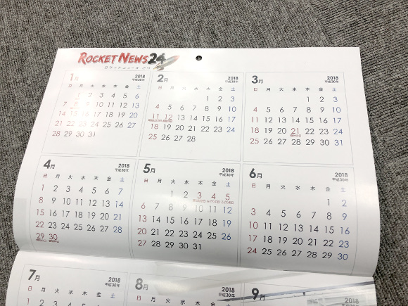 朗報 18年のカレンダーはなかなか優秀 連休は10回 生贄祝日は3日のみと判明 ロケットニュース24