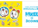 ラブライブ 300円ショップ 3coins とラブライブが本気コラボ 300円 買えるm S ミューズ グッズが天使すぎてヤバイ 7グッズ合計37種あるよ ロケットニュース24