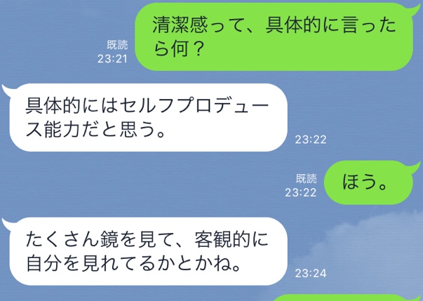 新発見 モテる男性の必須条件 清潔感 って具体的に何なの 女性に聞いたら 意表を突かれる回答 が返ってきた ロケットニュース24