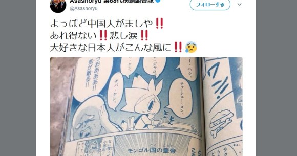 ブチギレ 朝青龍がコロコロコミックに大激怒 日本人が謝罪する事態に ロケットニュース24