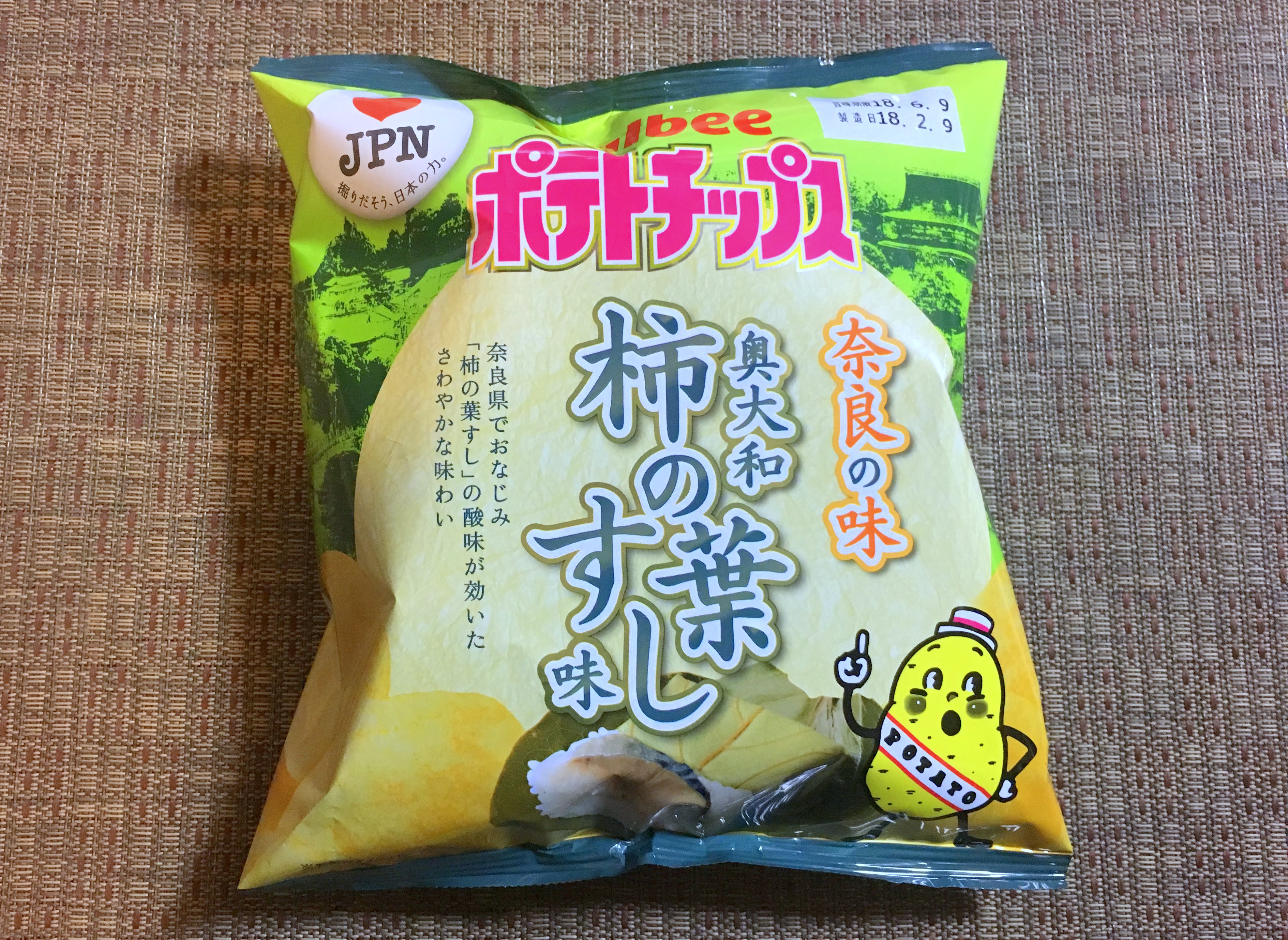 地域限定 カルビーの 柿の葉すし味 ポテチが爆誕 意外と食べやすい青魚系の寿司を連想させる絶妙な味と香り ロケットニュース24