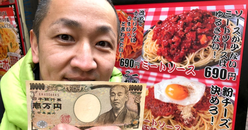 検証 スパゲティーのパンチョでナポリタンに 全部のせを1万円分 トッピングしたらこうなった ロケットニュース24