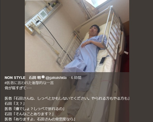 悲報 ノンスタイル石田さんの 医者に言われた衝撃的な一言 が衝撃的すぎて心配の声多数 マジで大丈夫なのか ロケットニュース24