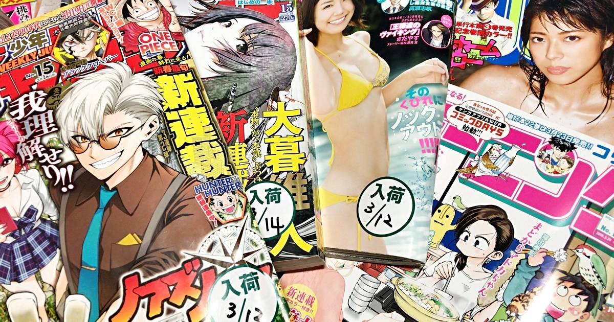 漫画週刊誌の日 元ネカフェ店員に いま絶対読んでおくべき面白い漫画 を各誌から1作品ずつ選んでもらったらこうなった ロケットニュース24