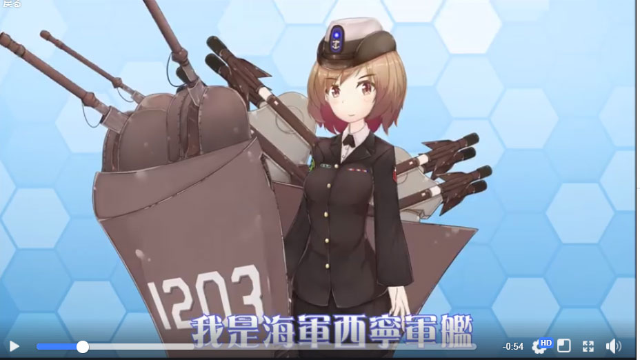 台湾 未来いってる 海軍が軍艦を美少女化 軍オフィシャル艦娘が
