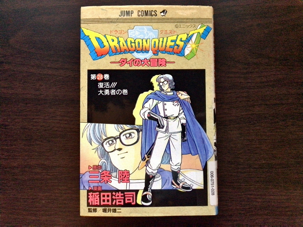 新事実】「週刊少年ジャンプ 1995年新年3・4合併号」が最大発行部数653万部を達成できた本当の理由 | ロケットニュース24