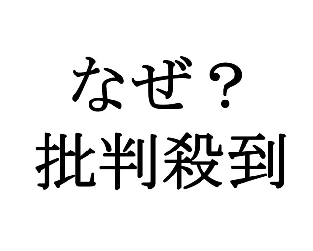 【なぜ？】橋本環奈さん「移動中にジャンプ読んでます」→ 非難殺到「削除求めます！」「ジャンプ読者失格」