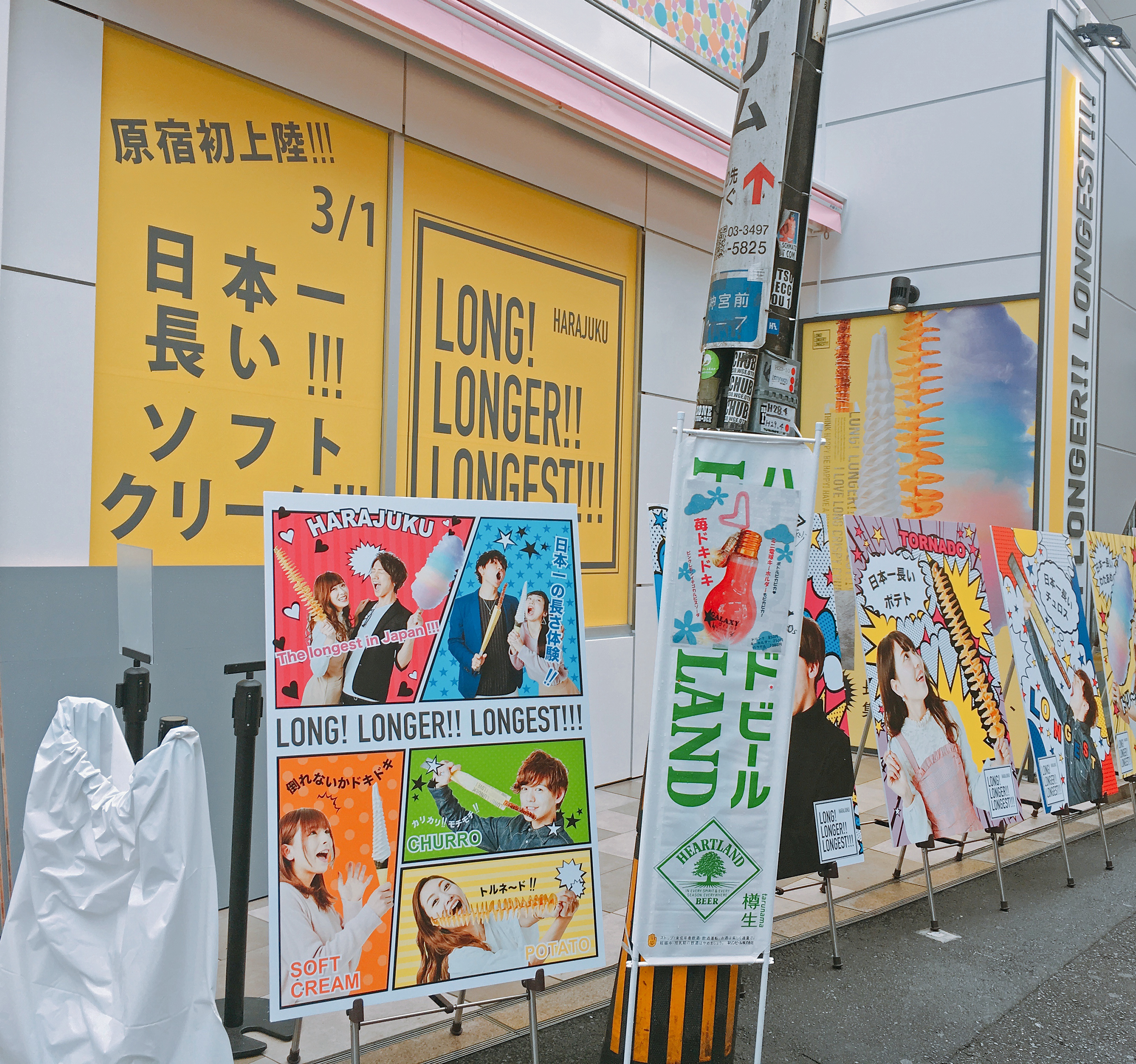 インスタ女子注目 日本一長いソフトクリームを提供するお店が東京 原宿にオープン マジでなげぇえええええええええッ ロケットニュース24
