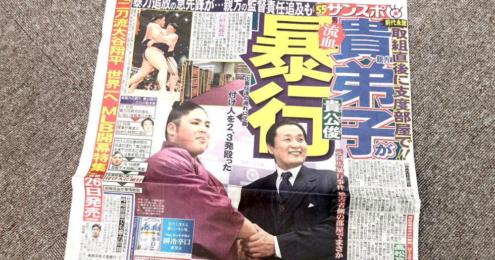 カオス】ネット上で『貴公俊暴行問題』の陰謀論が多すぎる →「森友を隠したい政府の陰謀」「日本相撲協会の陰謀」「アマレス界の陰謀」など |  ロケットニュース24