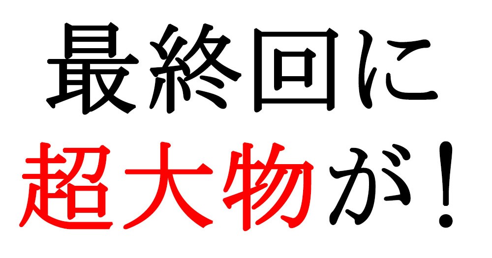 衝撃 とんねるず みなさんのおかげでした 最終回にこっそり超大物が出演してた件 ネットの声 凄すぎる カッコよすぎ ロケットニュース24