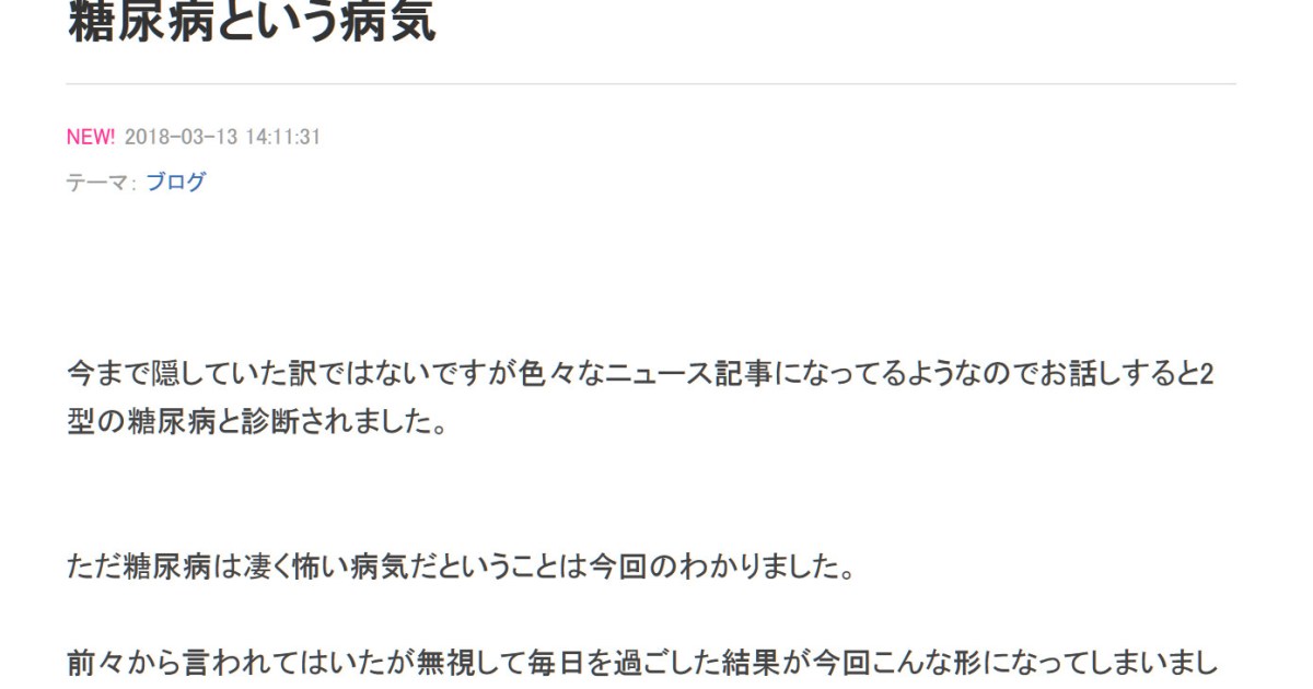 『2型糖尿病』で足の…