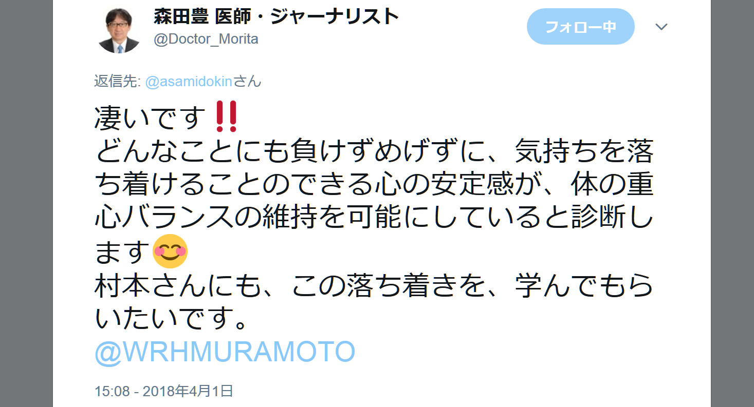 クロちゃんを更生させた 森田医師が新たな標的を見つける その人物は ウーマン村本か ロケットニュース24