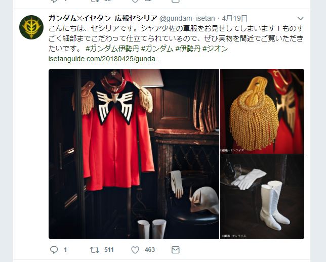 衝撃 伊勢丹で発売される シャア アズナブルさんの赤い軍服 の値段がヤヴァイ あえて言おう 誰が買うのかと ロケットニュース24