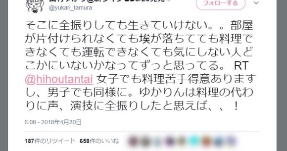 声優と結婚できる確率 出会い系アプリ