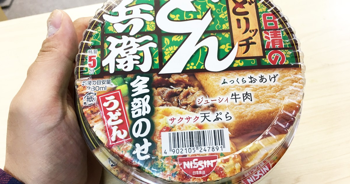 どん兵衛に 全部のせうどん が新登場 天ぷら お揚げ 牛肉をぶち込んだてんこ盛りインスタントは男のロマンを感じるレベル ロケットニュース24