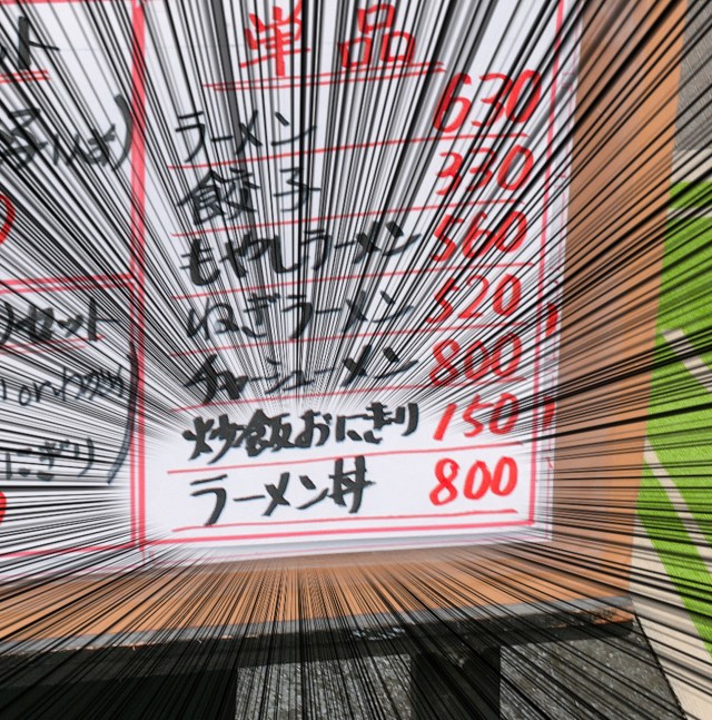 【大阪】天神橋筋商店街の穴場「おばちゃんとこ」の “ラーメンの丼” の衝撃！