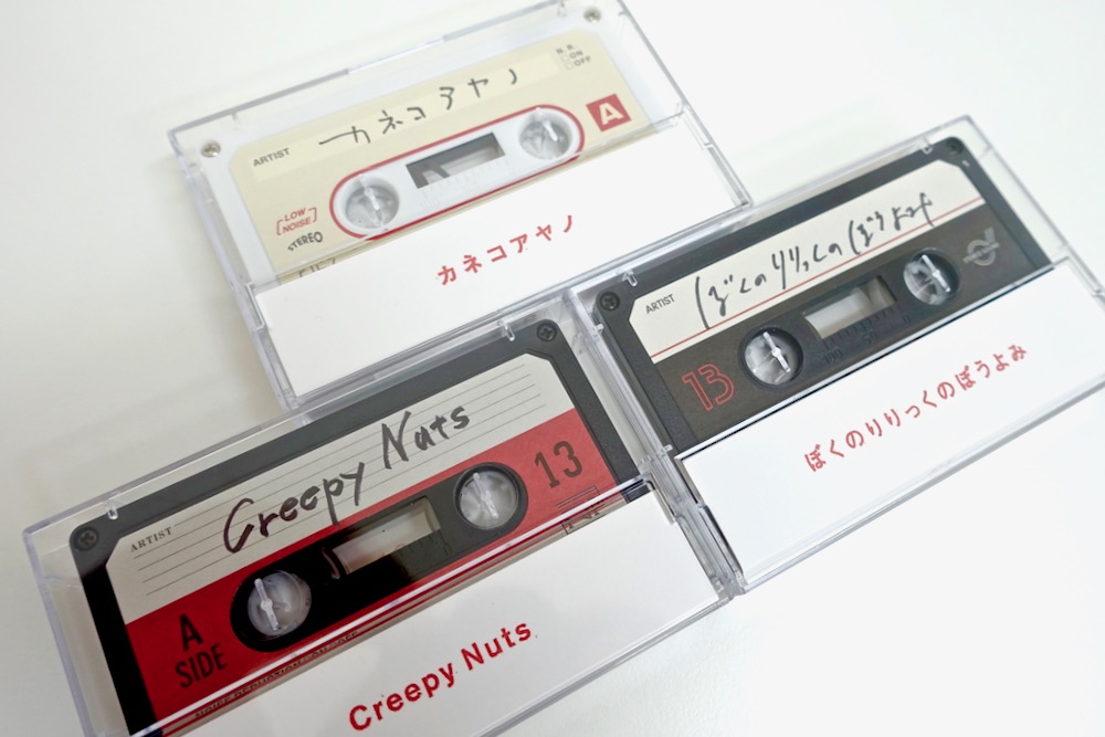 Creepy Nuts カセットテープ 13の理由 渋谷 1500個限定 - 邦楽