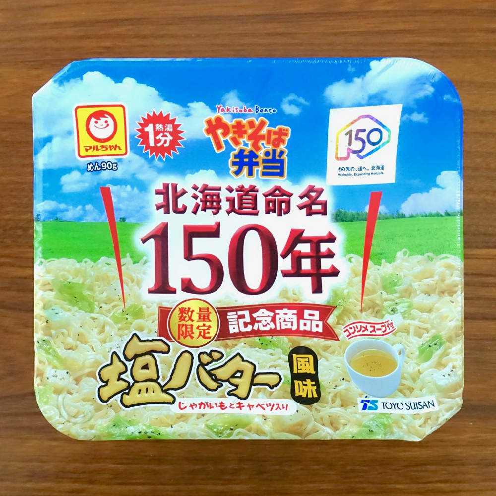 激レア商品 1分で出来る マルちゃん やきそば弁当 塩バター風味 を食べてみた結果 なまらウマかった ロケットニュース24