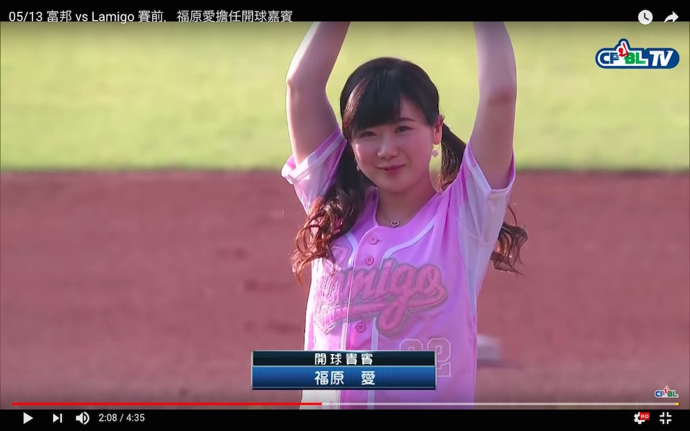 動画あり 福原愛さんがノーバン 台湾野球の始球式でナイスピッチング ロケットニュース24